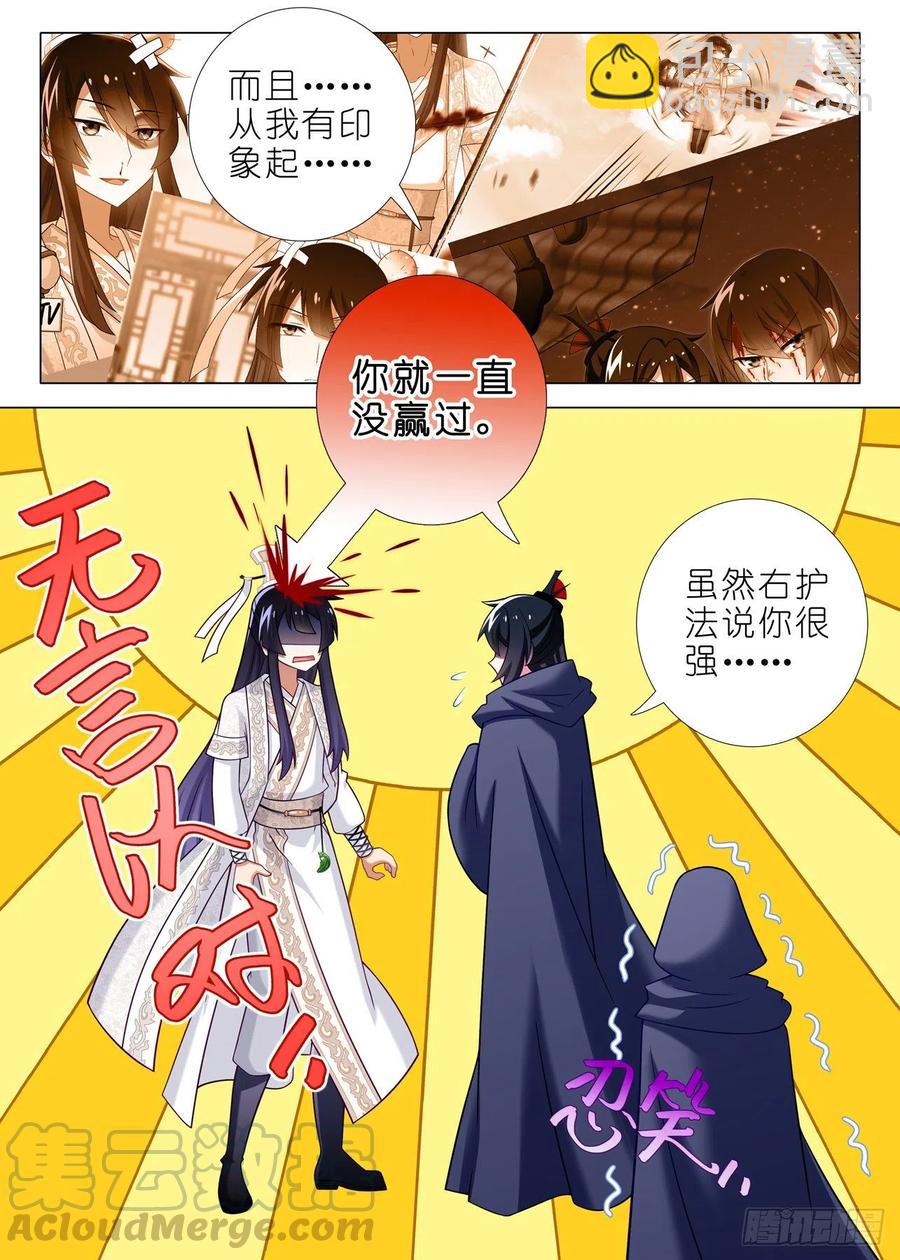 第二百二十三夜5