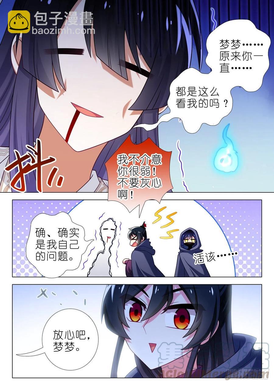 第二百二十三夜6