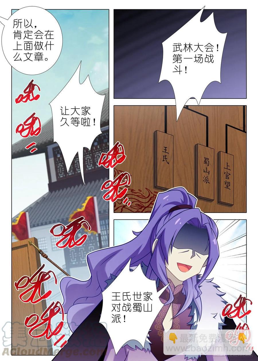 第二百二十三夜9