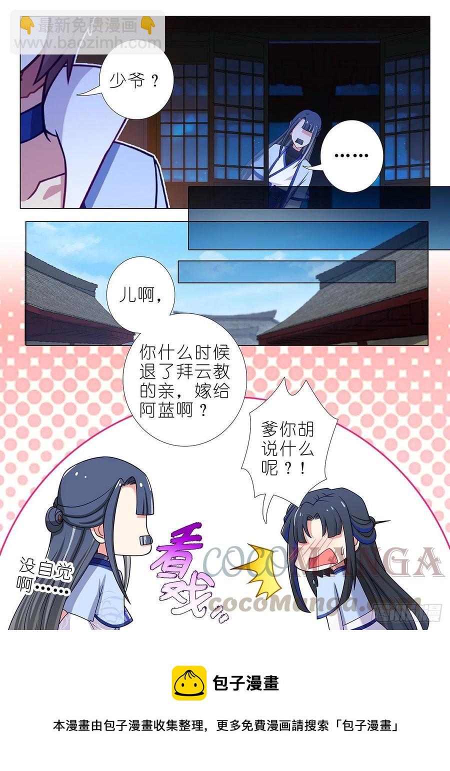 第二百二十五夜（番外）10