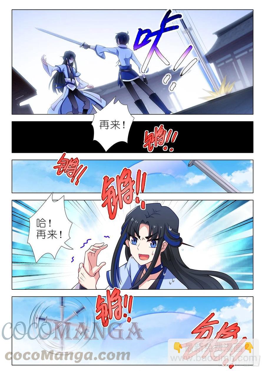 第二百二十五夜（番外）3
