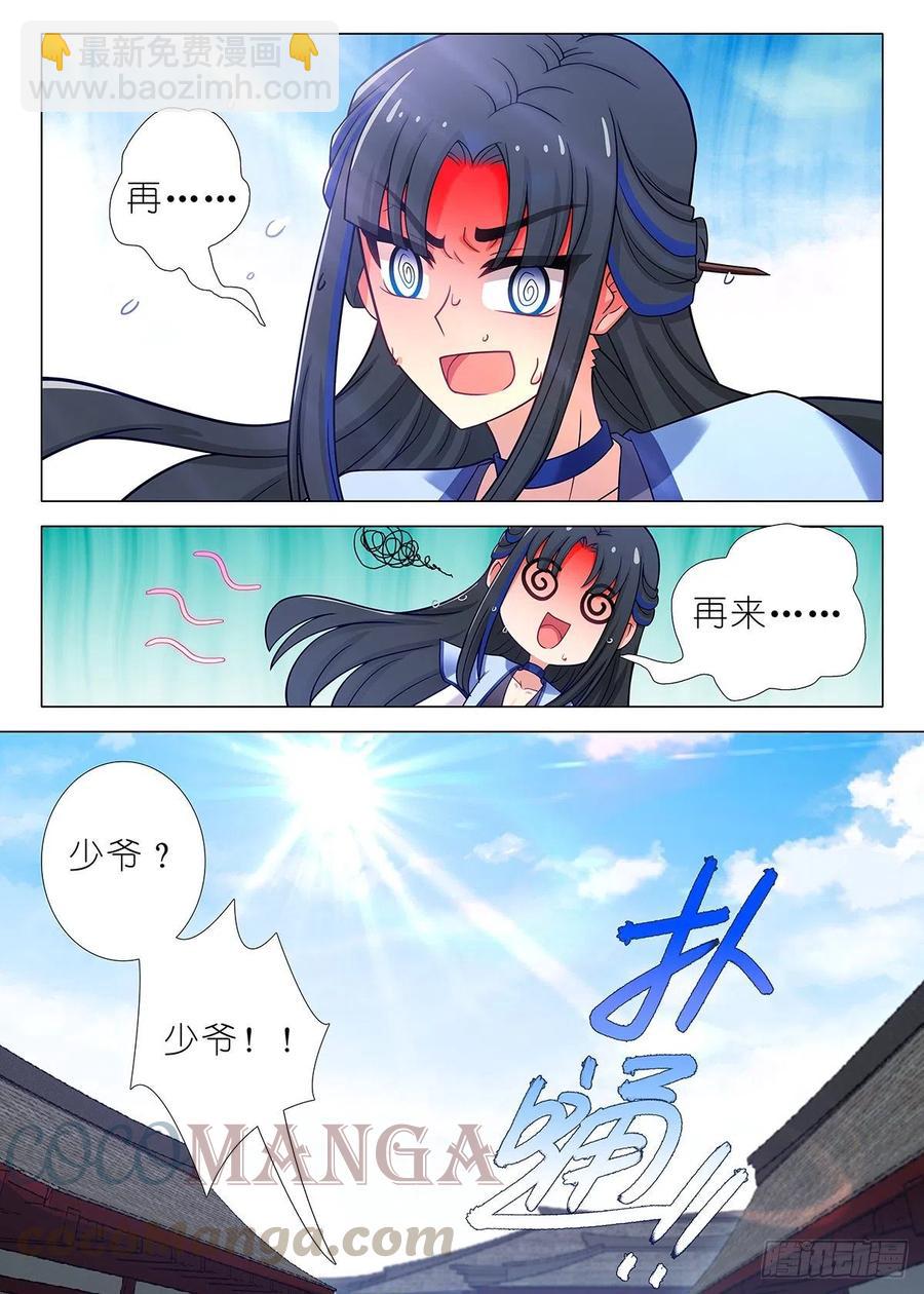 第二百二十五夜（番外）4