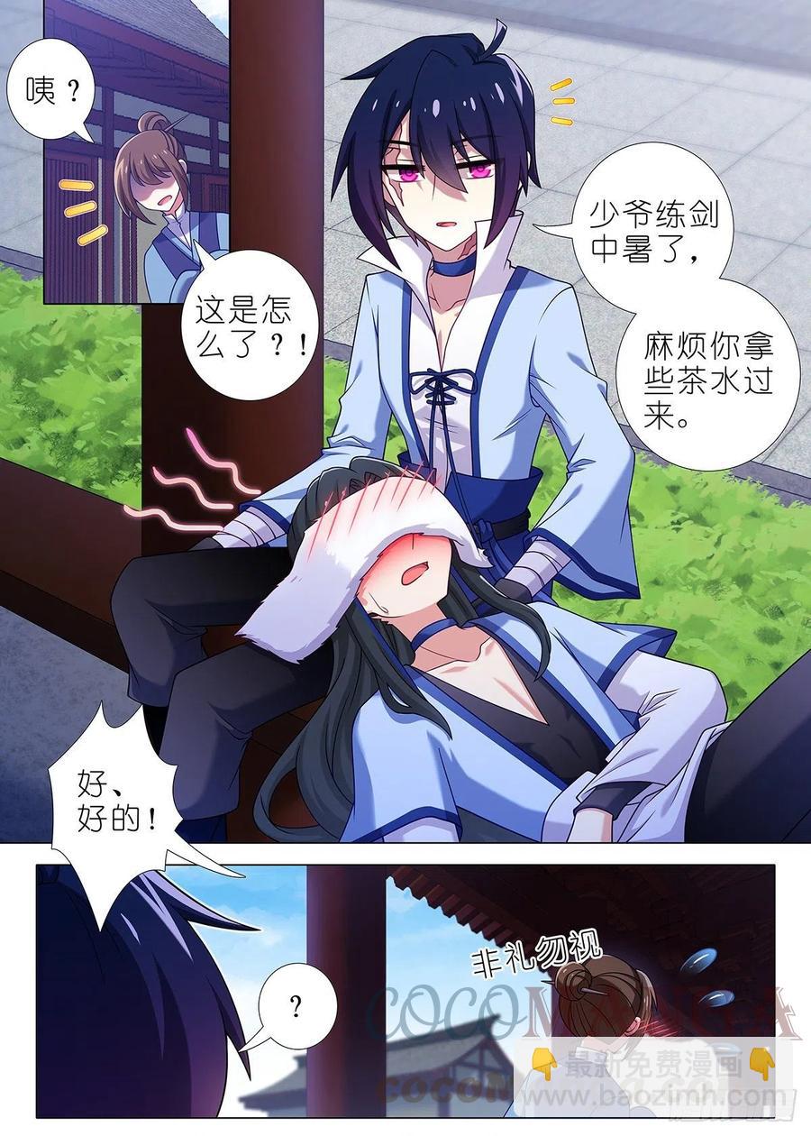 第二百二十五夜（番外）5