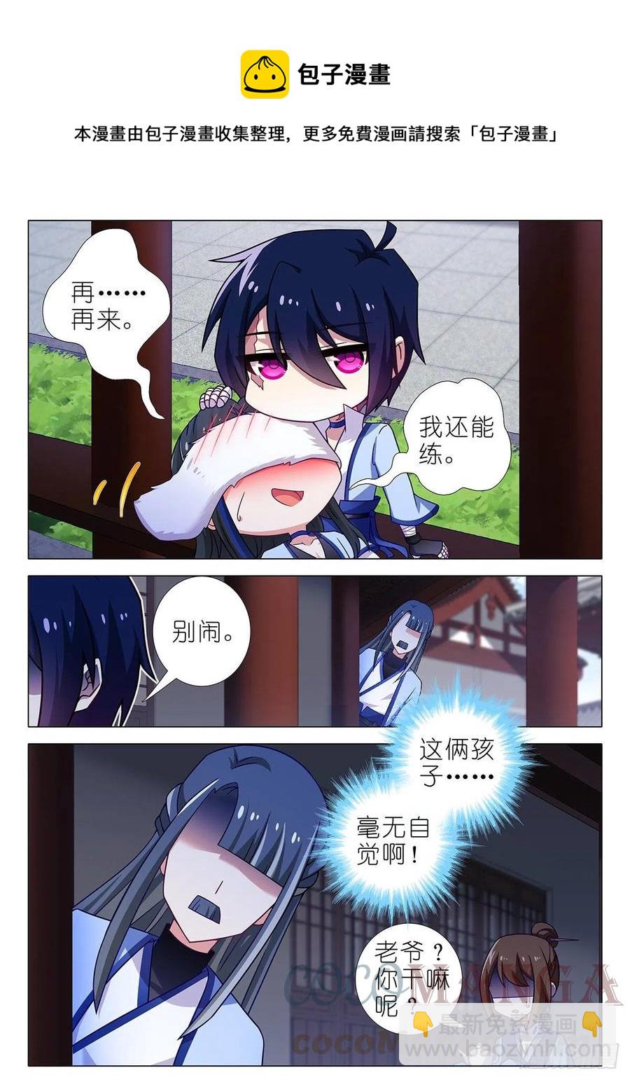 第二百二十五夜（番外）6