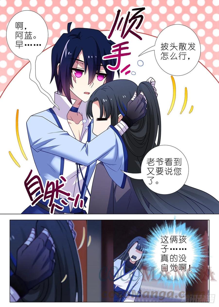 第二百二十五夜（番外）8