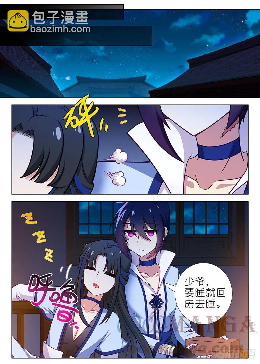 第二百二十五夜（番外）9