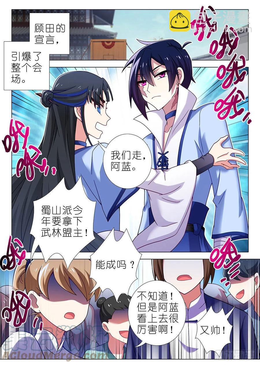 第二百二十六夜1
