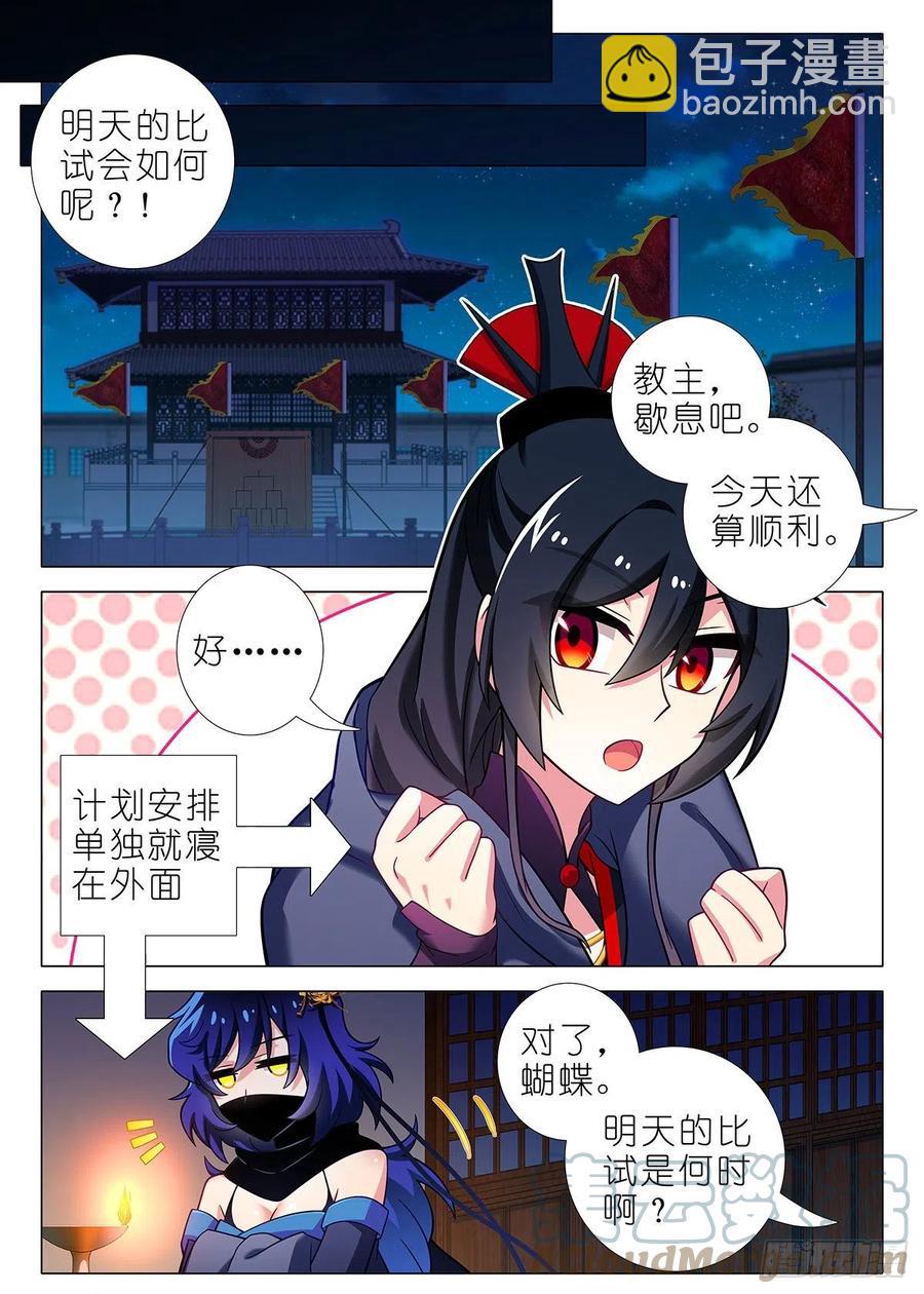 第二百二十六夜2
