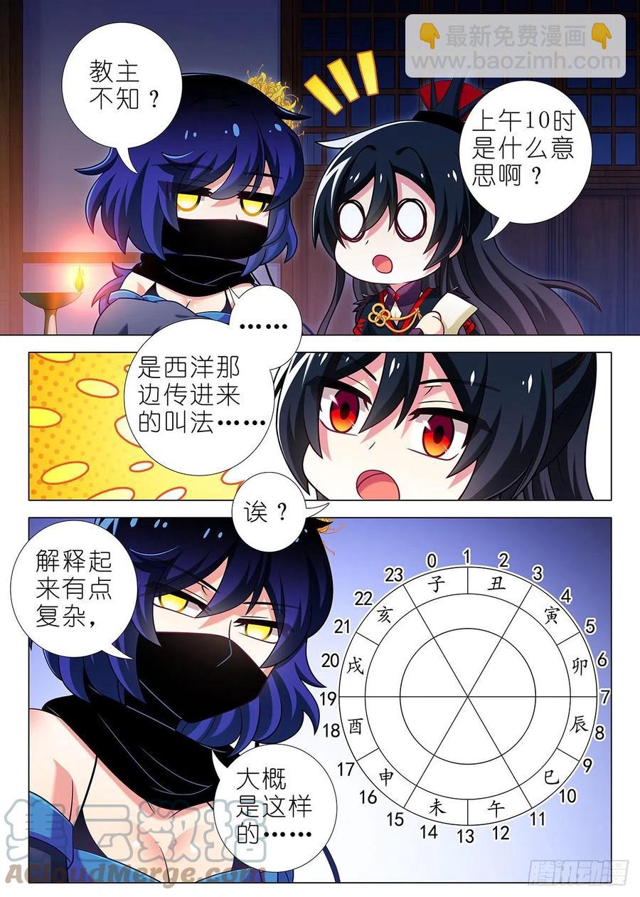 第二百二十六夜3