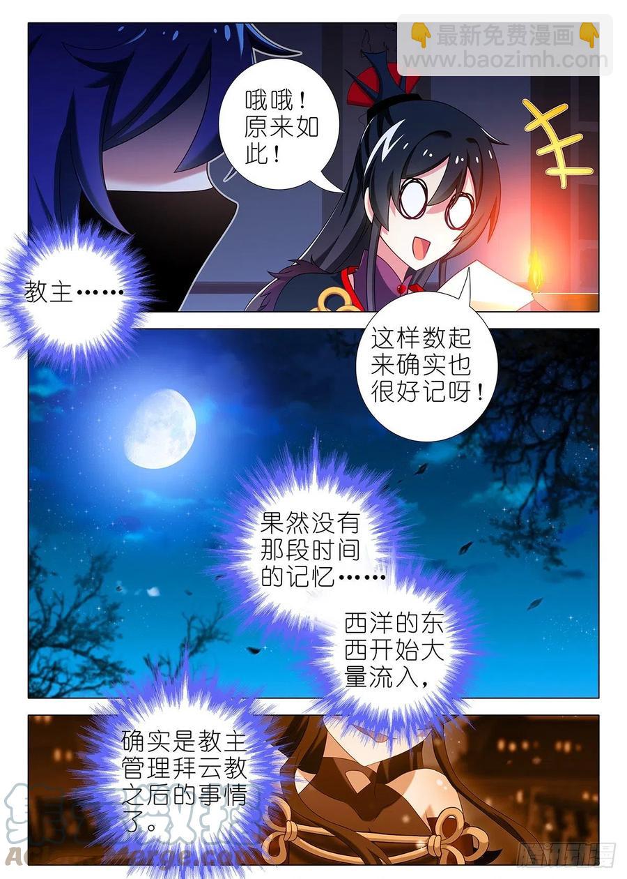 第二百二十六夜4
