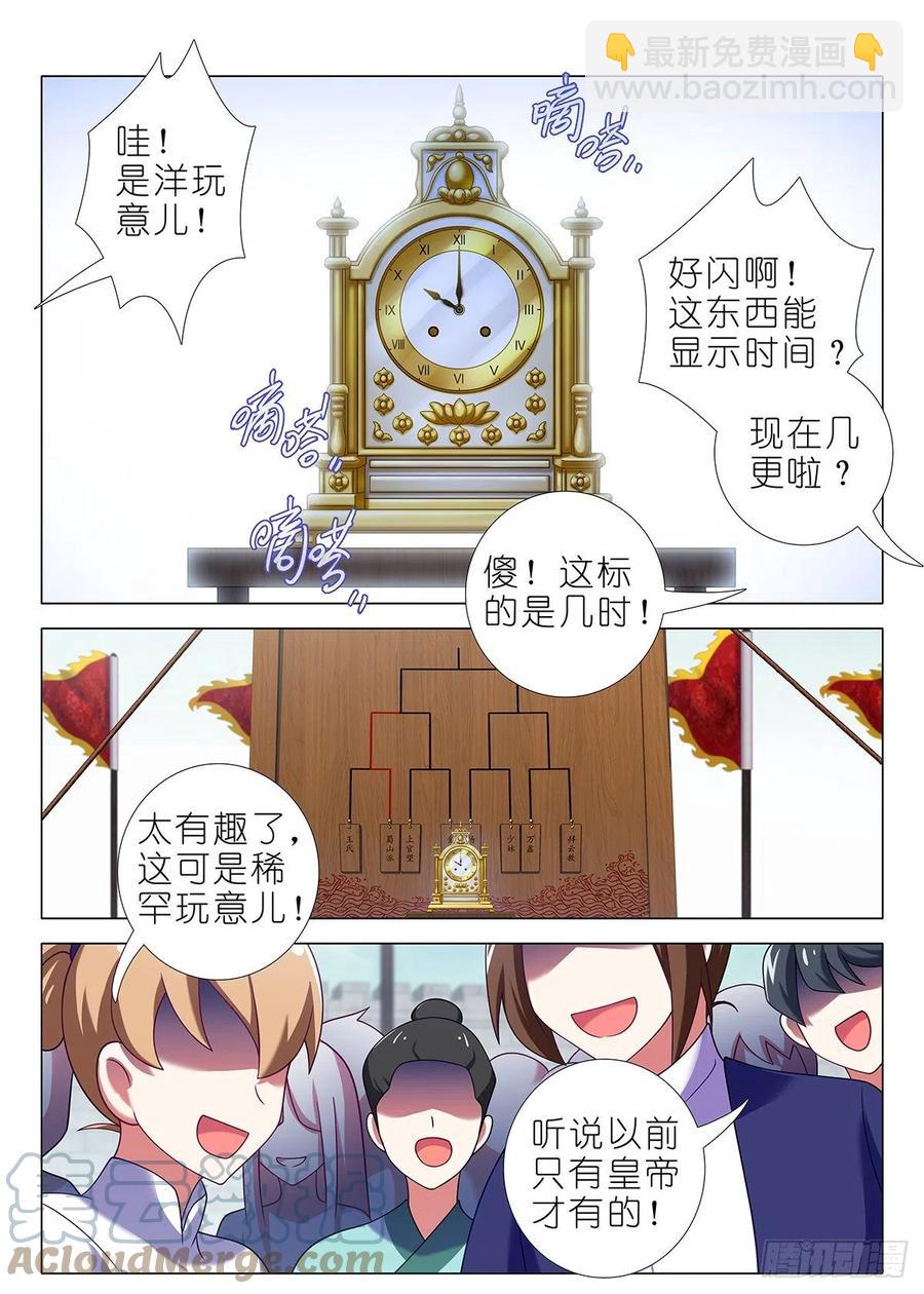 第二百二十六夜5