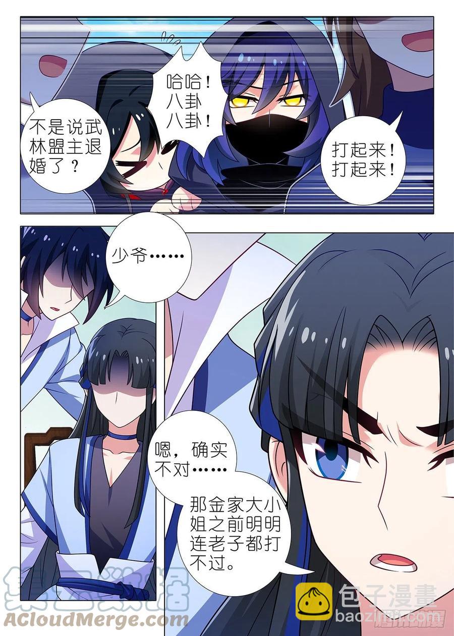 第二百二十六夜9