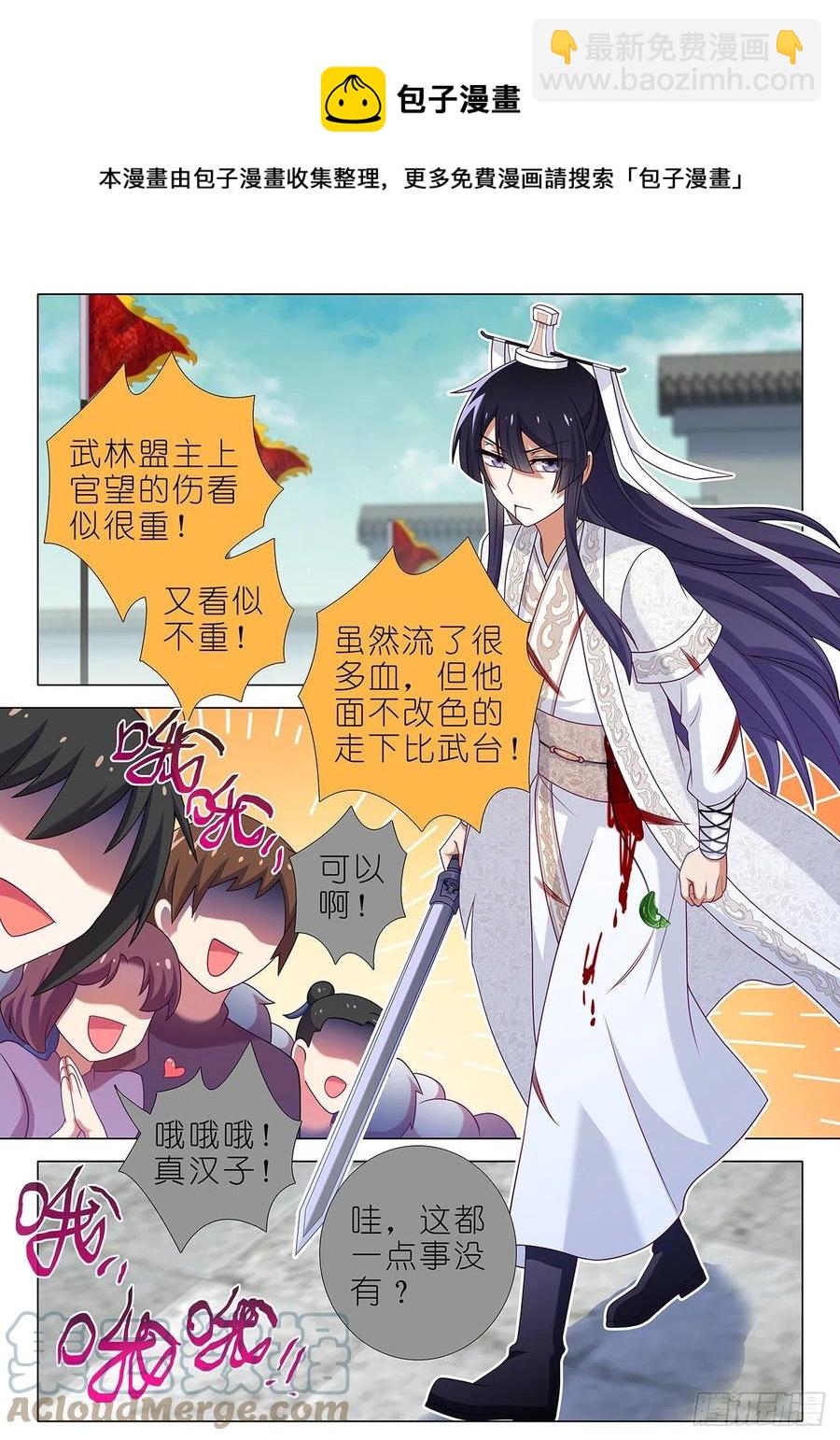 第二百三十夜4
