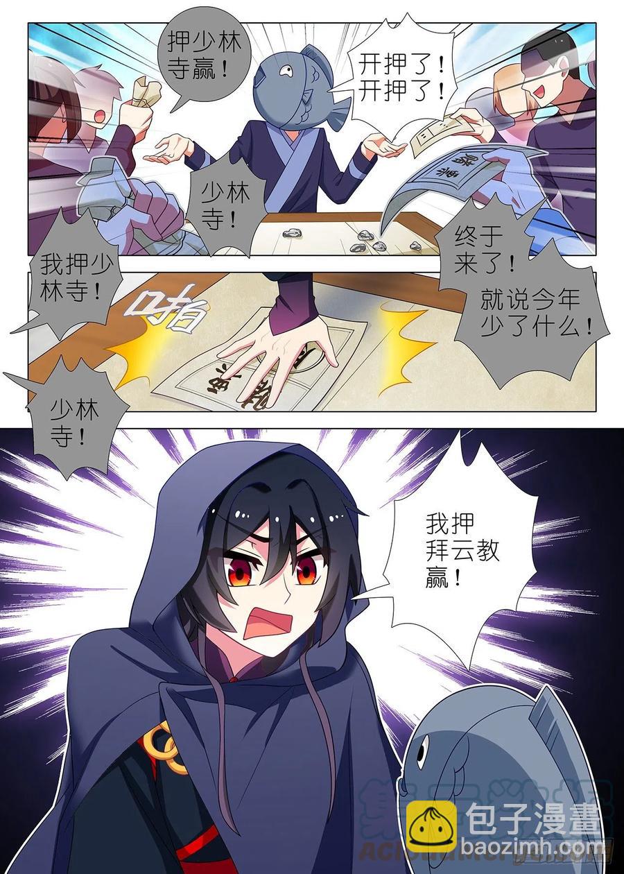 第二百三十夜7