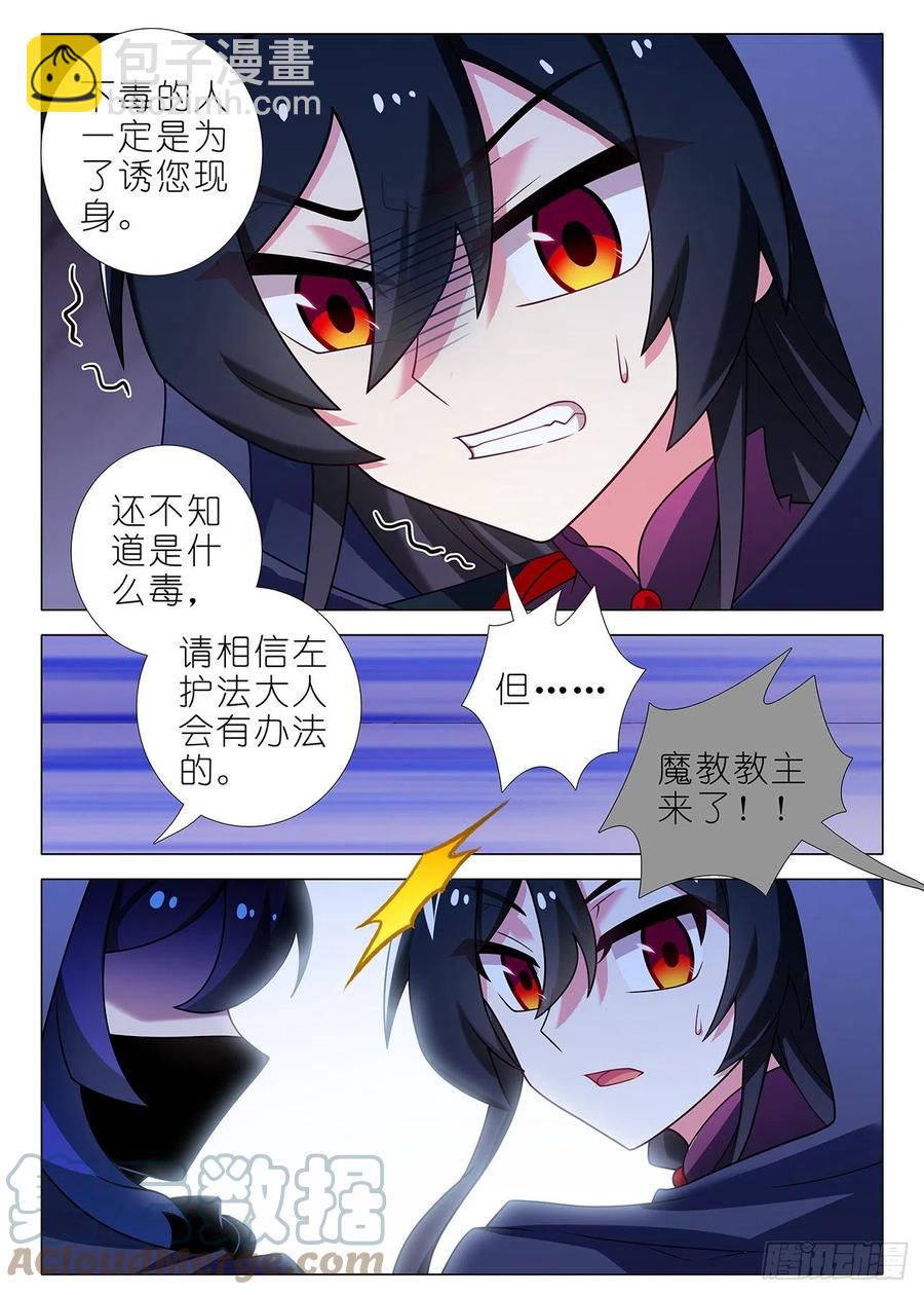 第二百三十一夜10