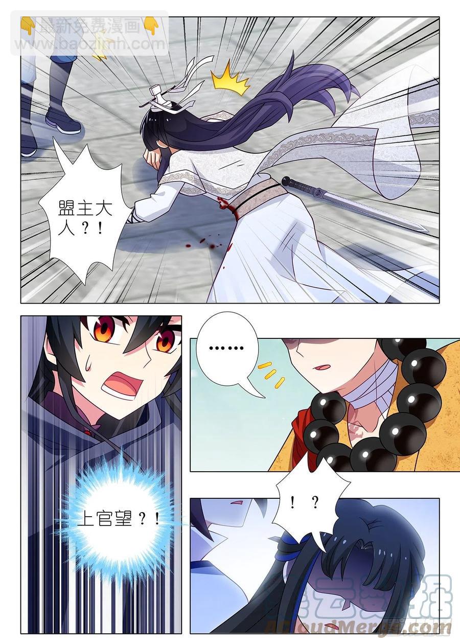 第二百三十一夜2