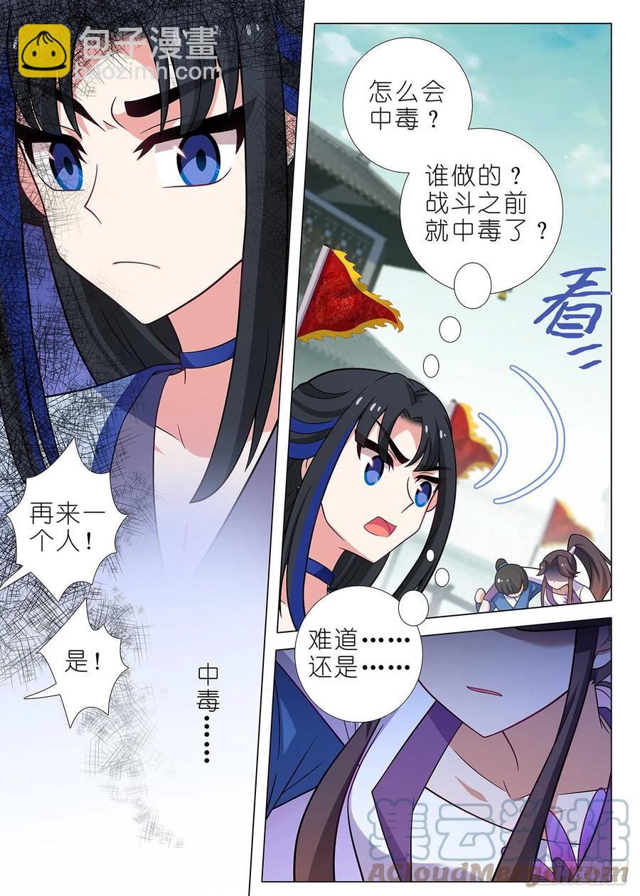 第二百三十一夜7