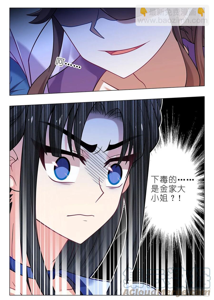 第二百三十一夜8