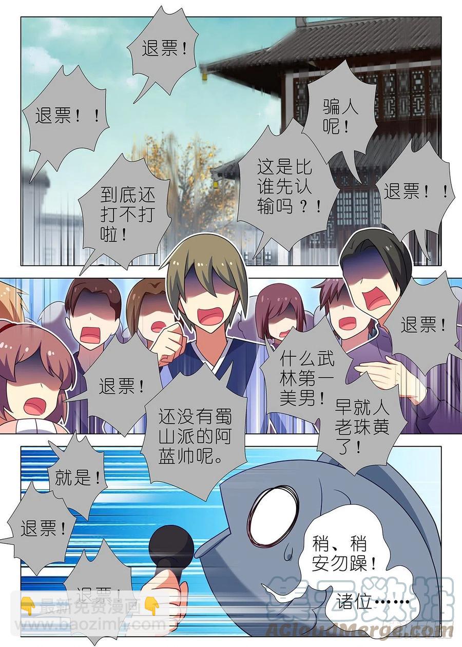 第二百三十六夜1