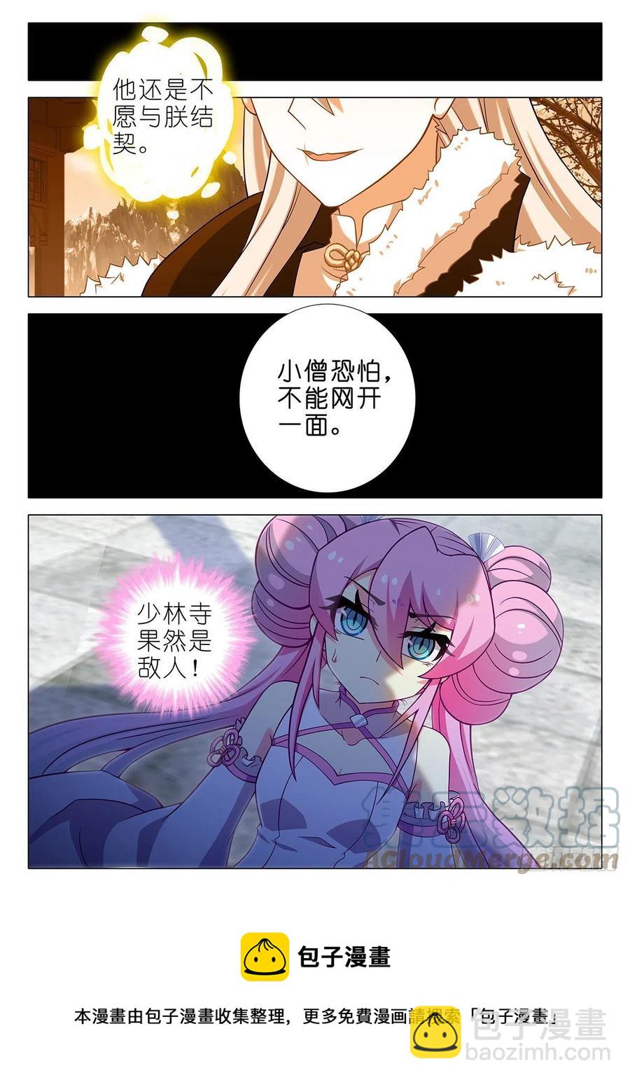 第二百三十六夜10
