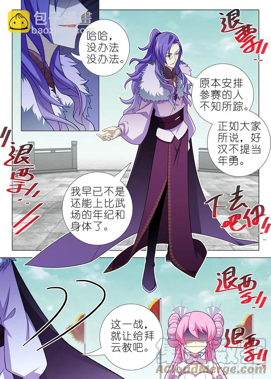 第二百三十六夜2