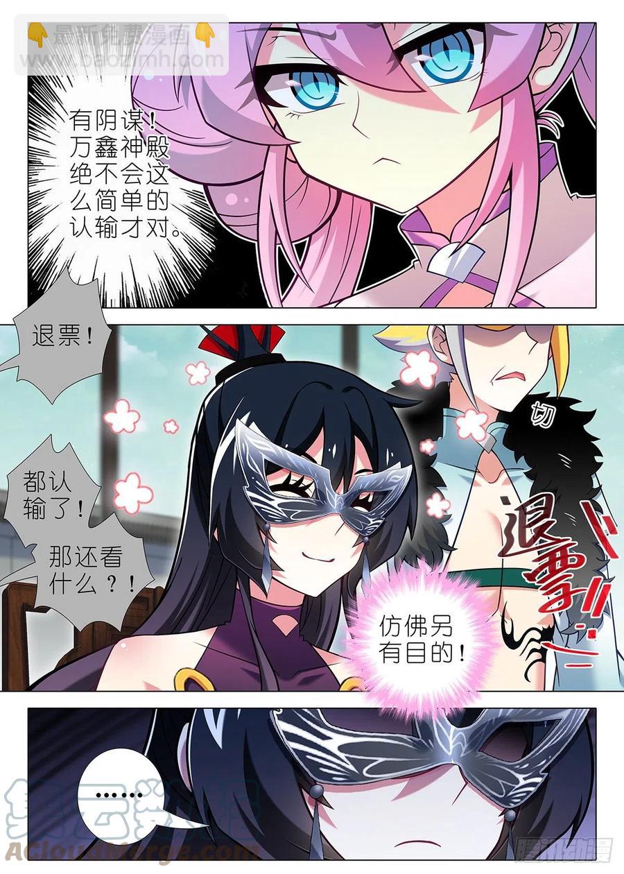 第二百三十六夜3