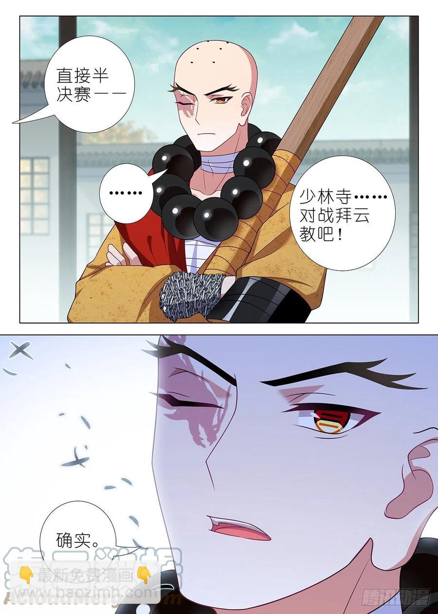 第二百三十六夜5