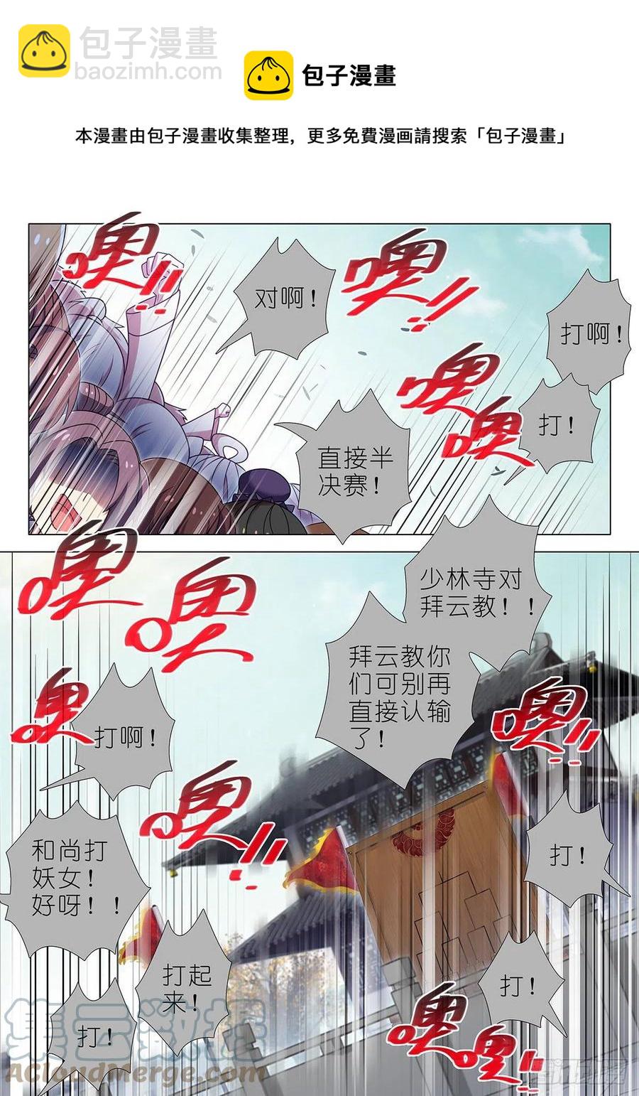 第二百三十六夜6