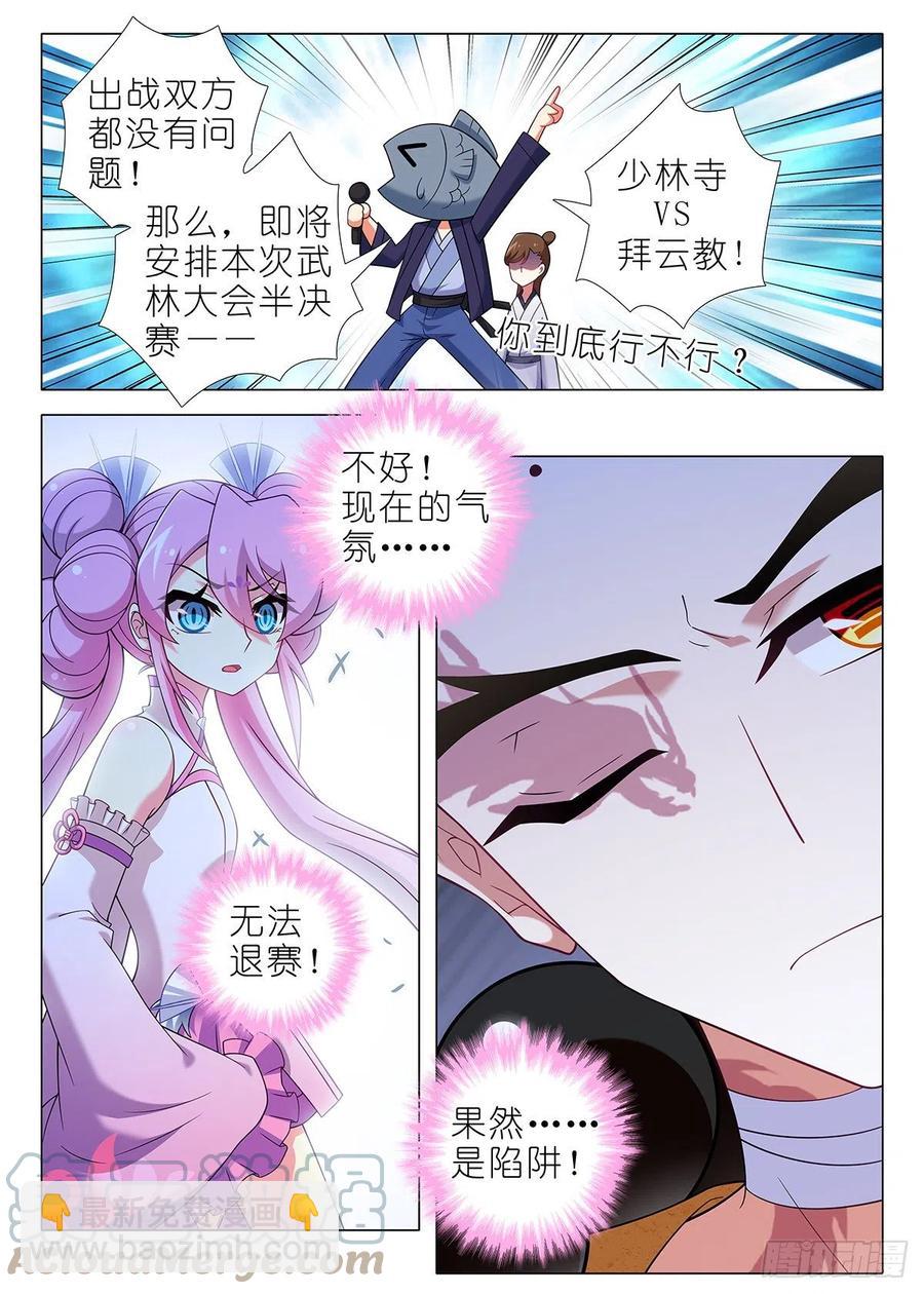 第二百三十六夜7