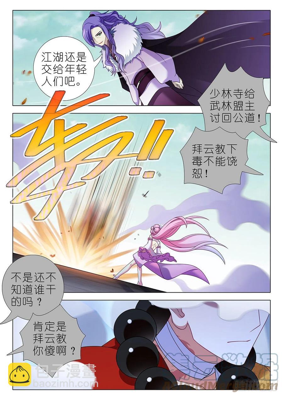 第二百三十六夜8