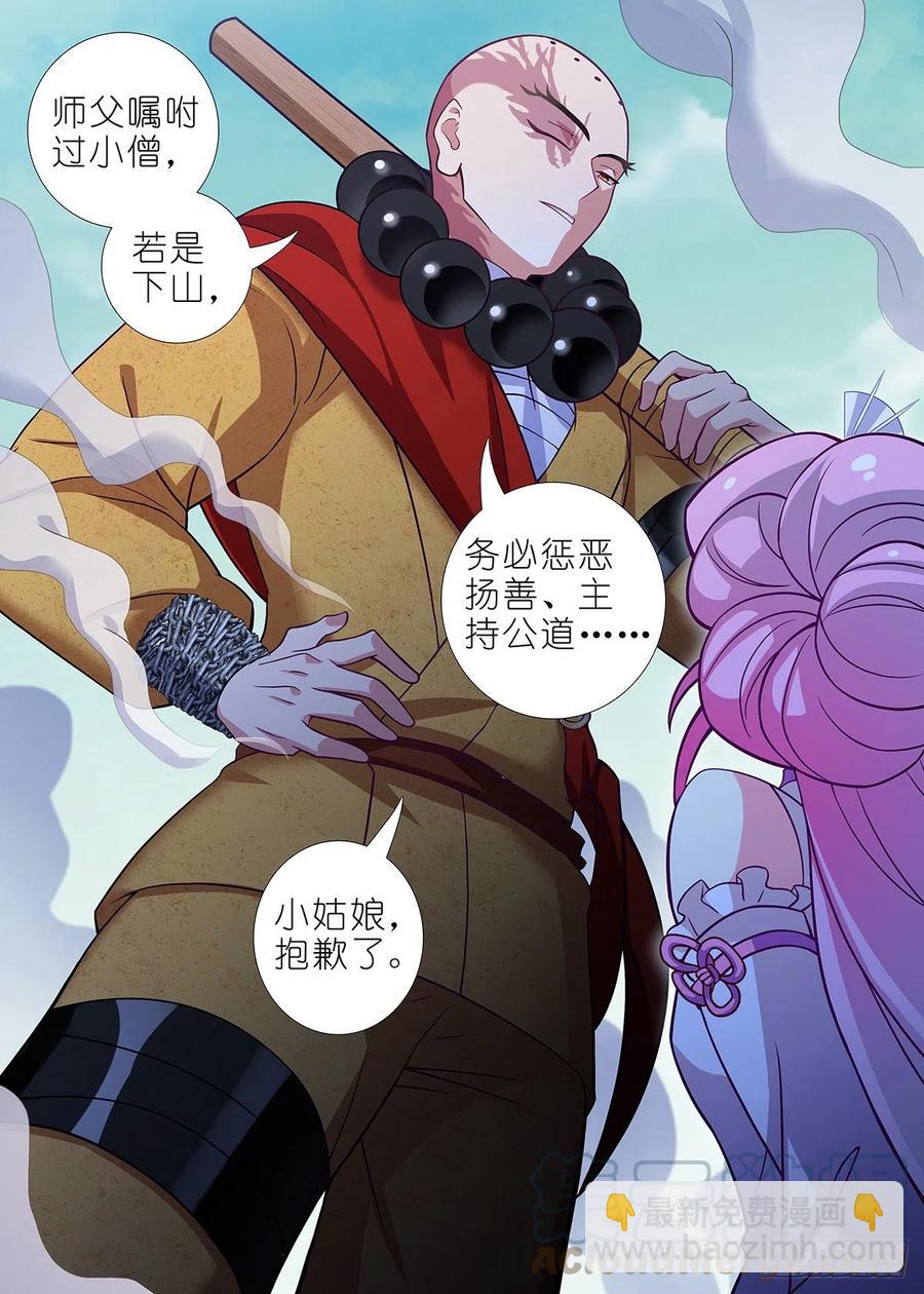 第二百三十六夜9