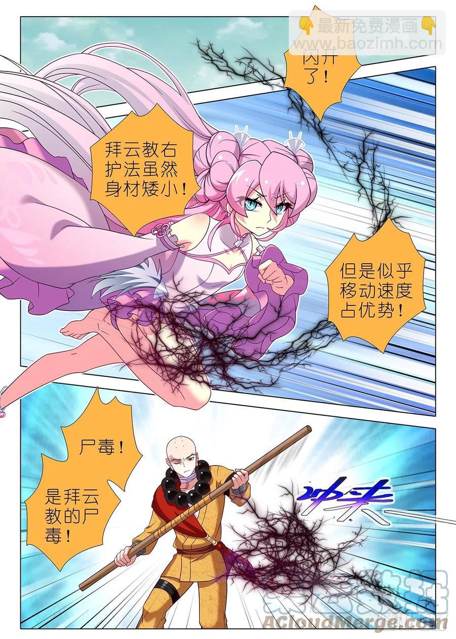 第二百三十八夜1