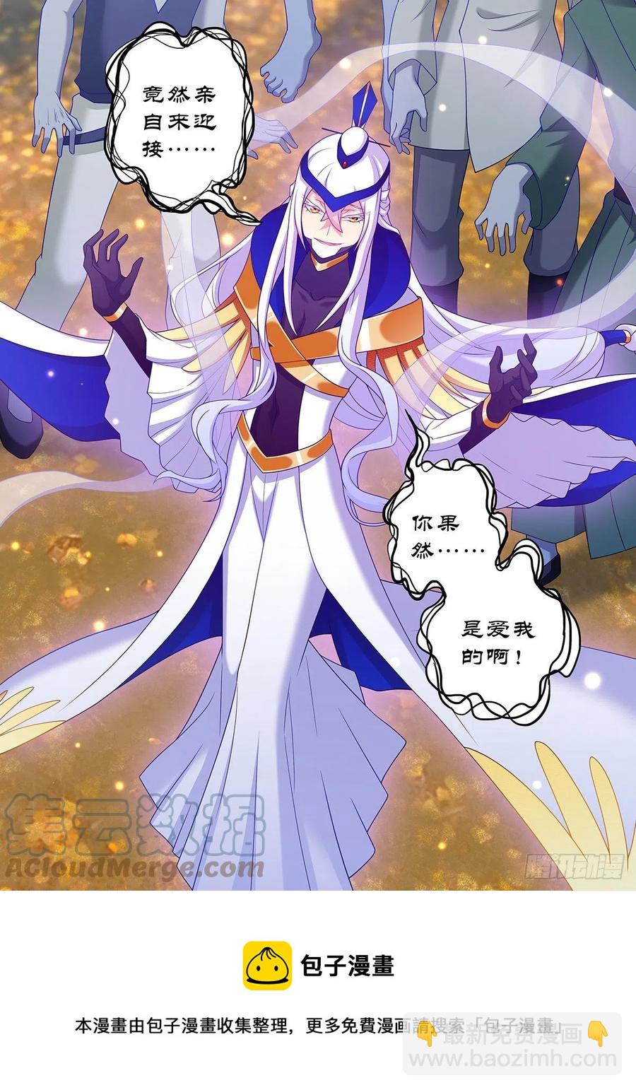第二百三十八夜10