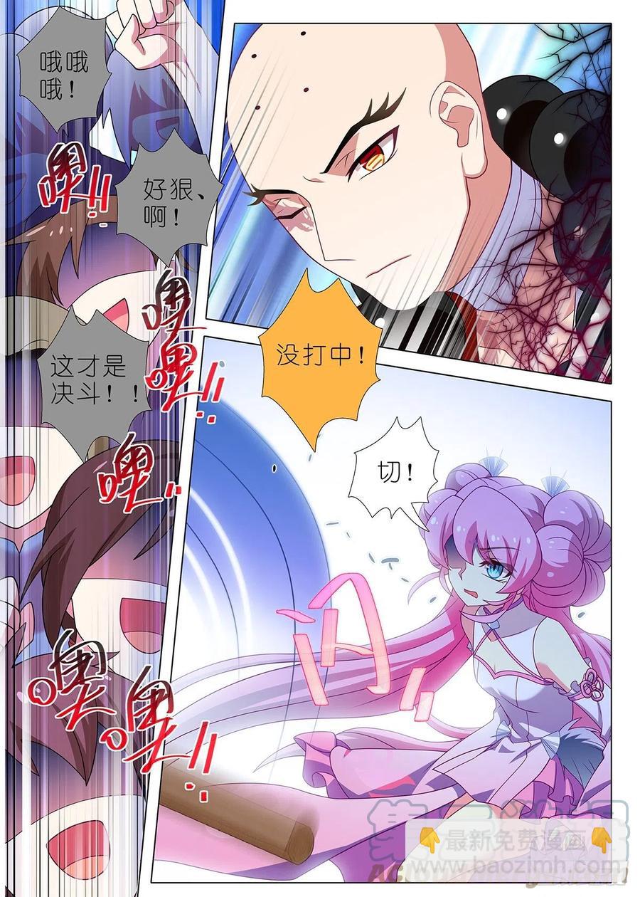 第二百三十八夜2