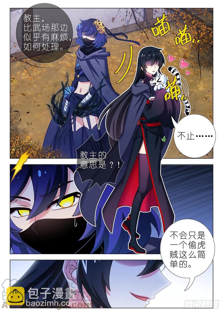 第二百三十八夜5
