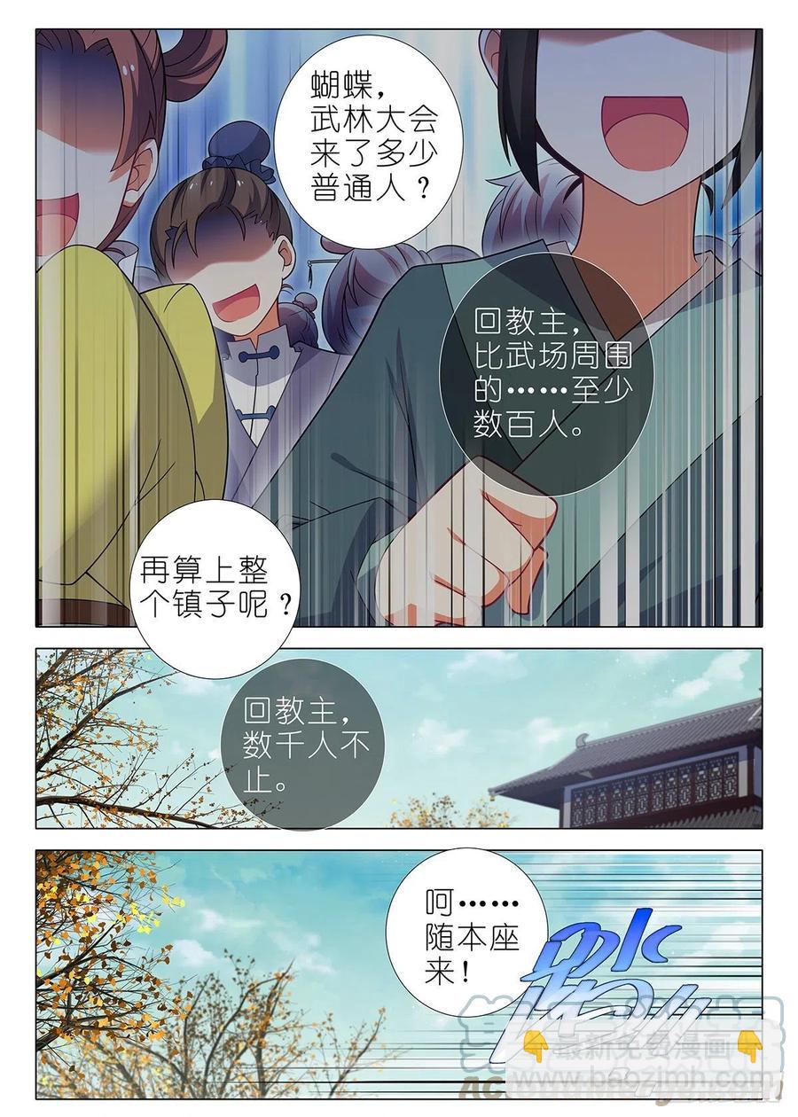 第二百三十八夜6