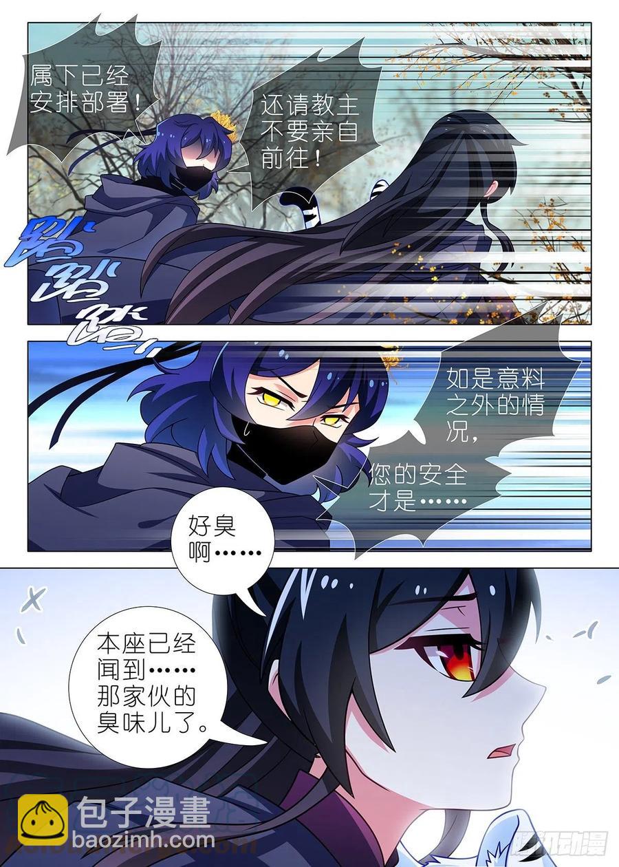 第二百三十八夜7