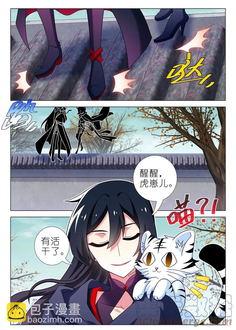 第二百三十八夜8