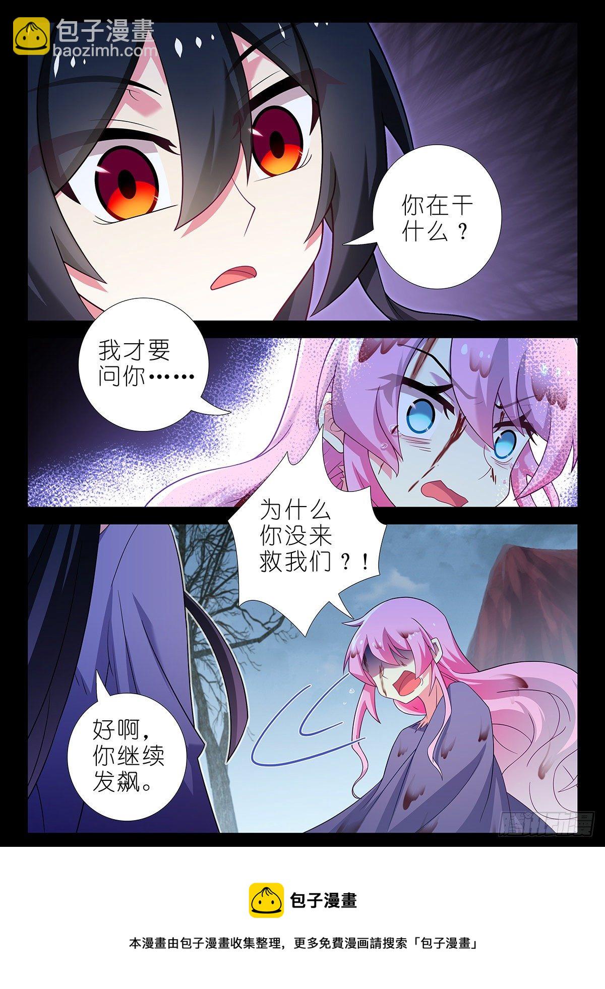 第二百四十九夜4