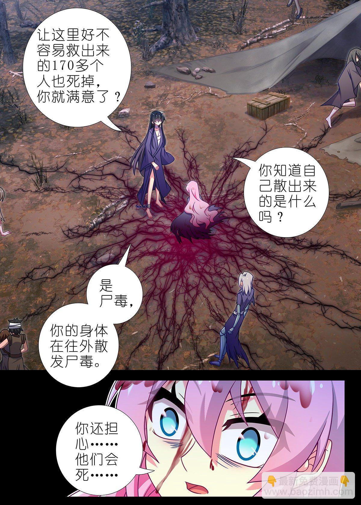 第二百四十九夜5
