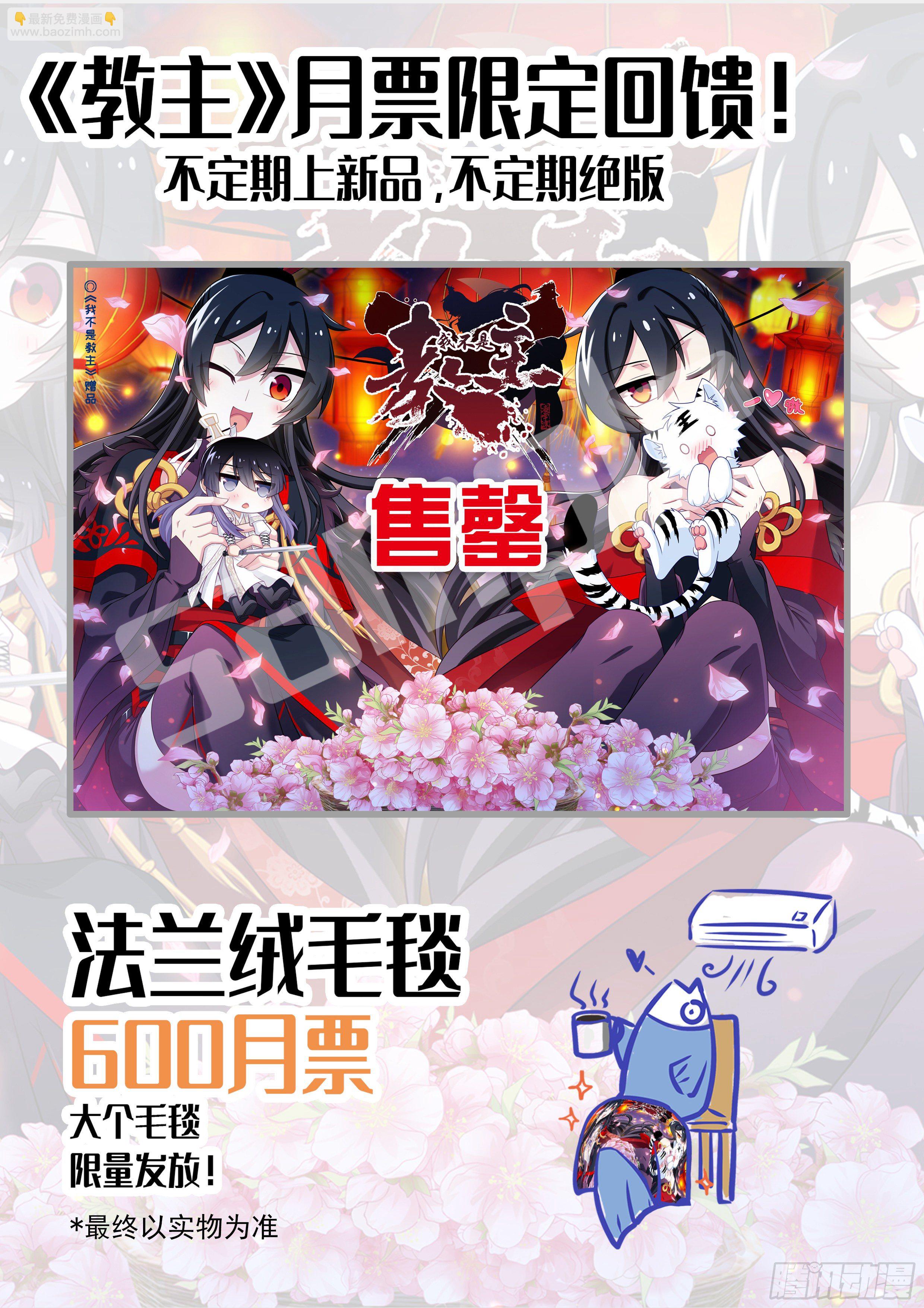 教主2月月票榜1