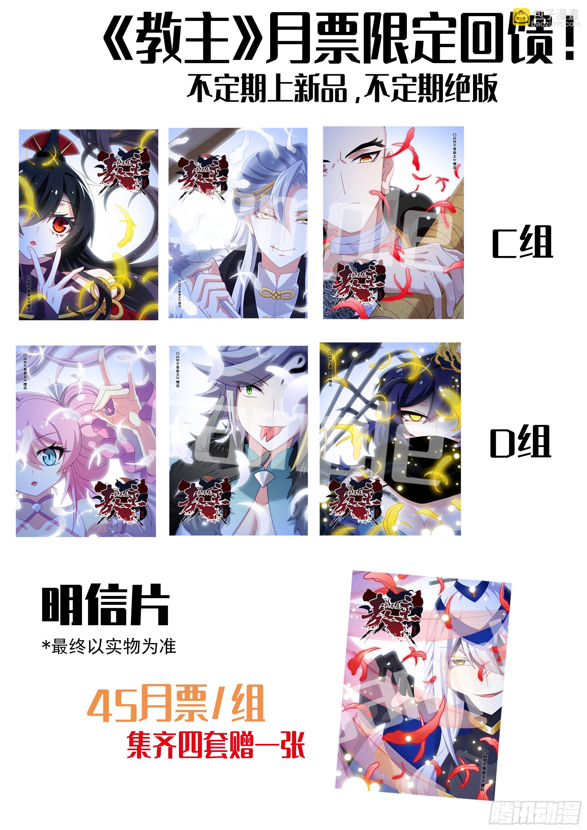 教主2月月票榜10