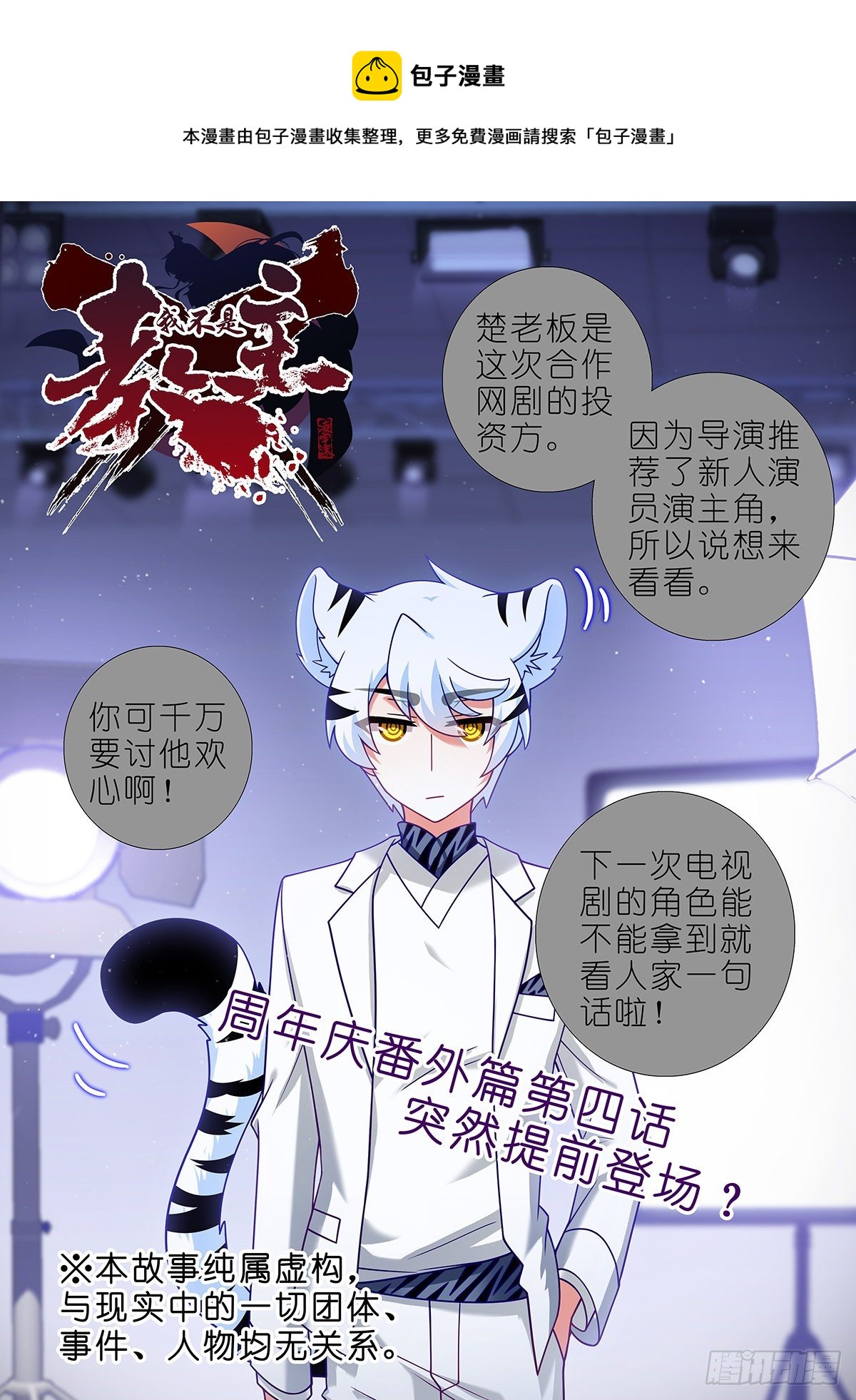 四周年特别篇番外四0