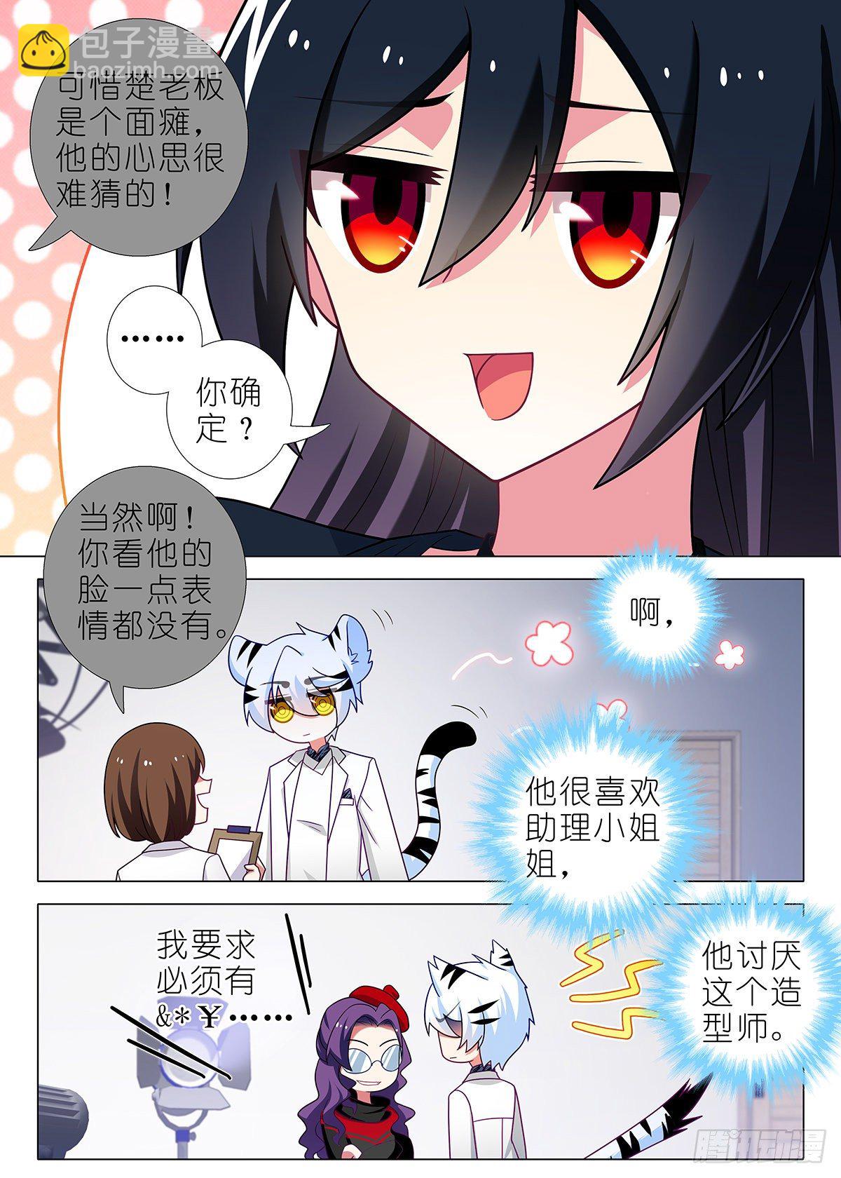 四周年特别篇番外四1