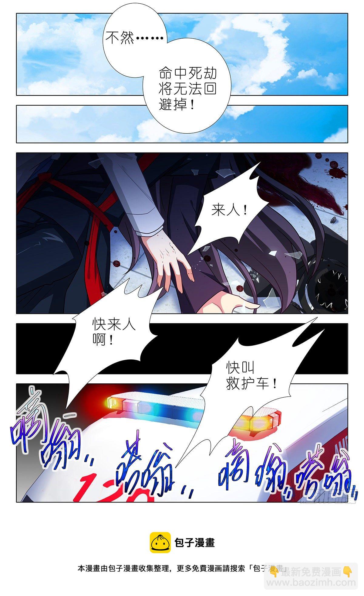 四周年特别篇番外四10