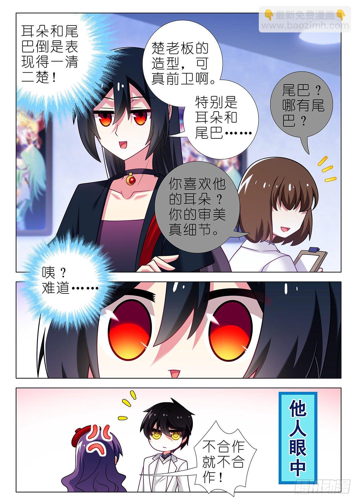 四周年特别篇番外四2