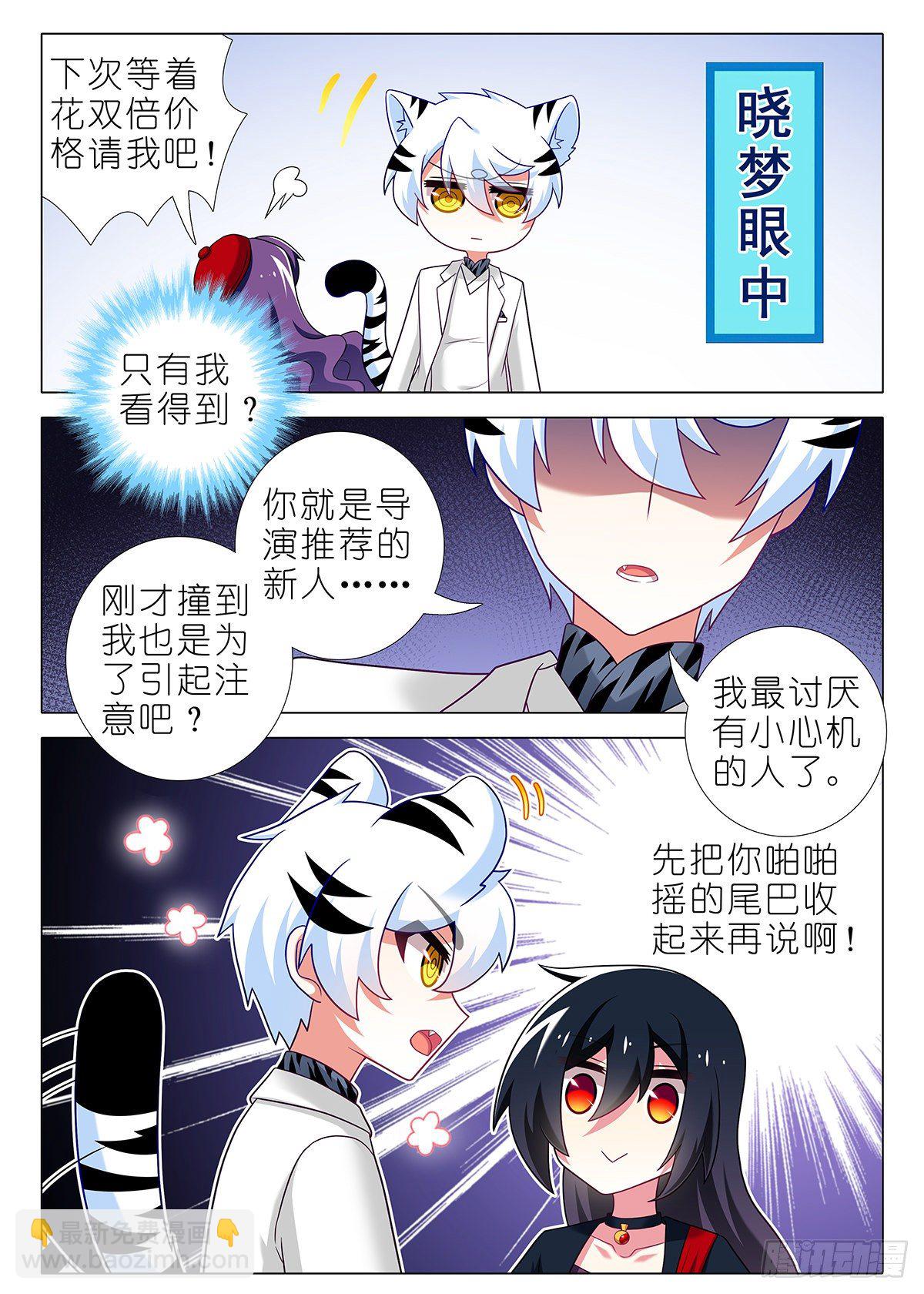 四周年特别篇番外四3