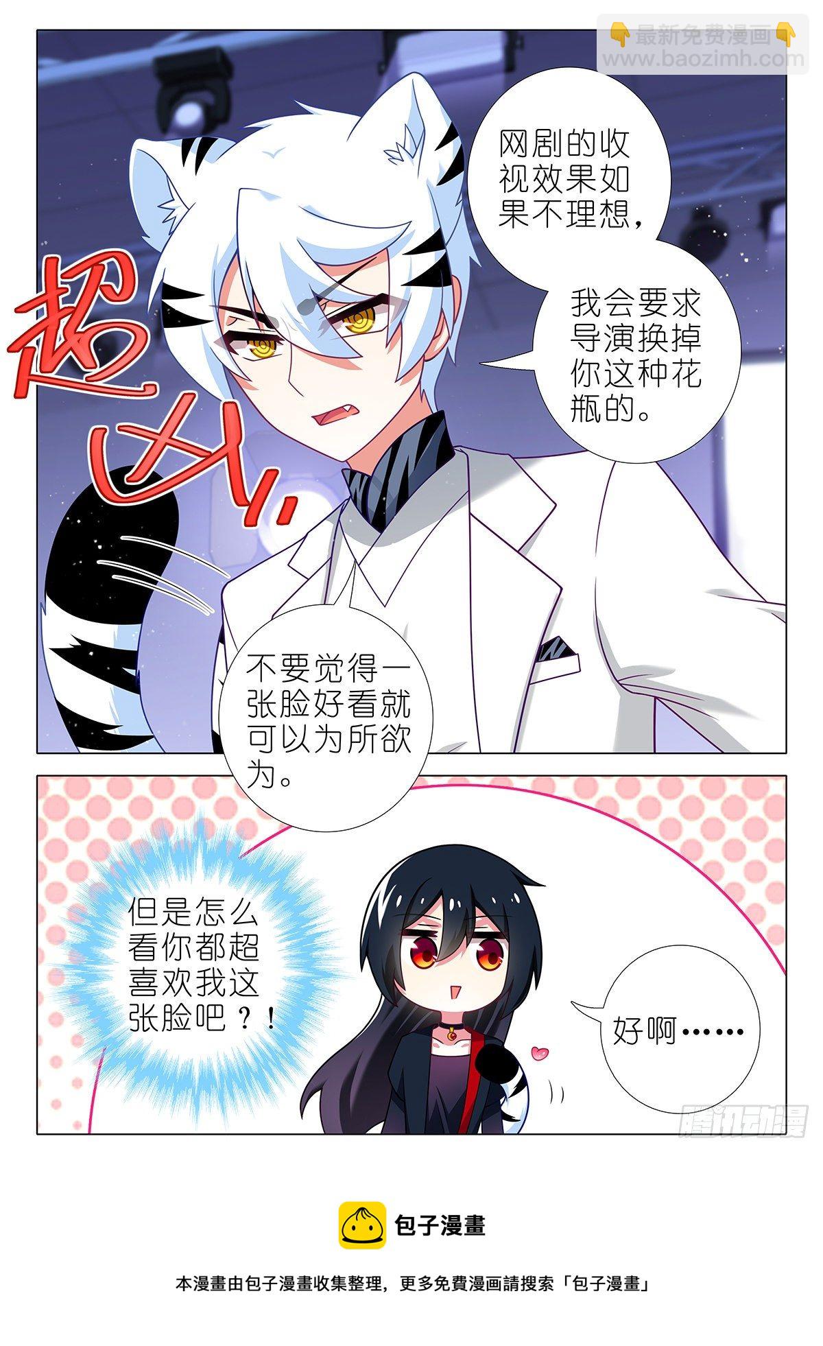 四周年特别篇番外四4