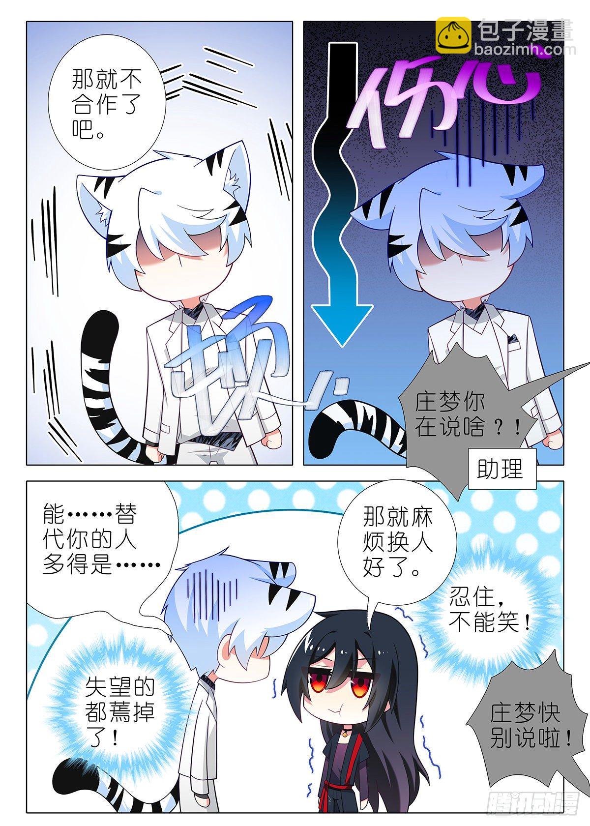 四周年特别篇番外四5