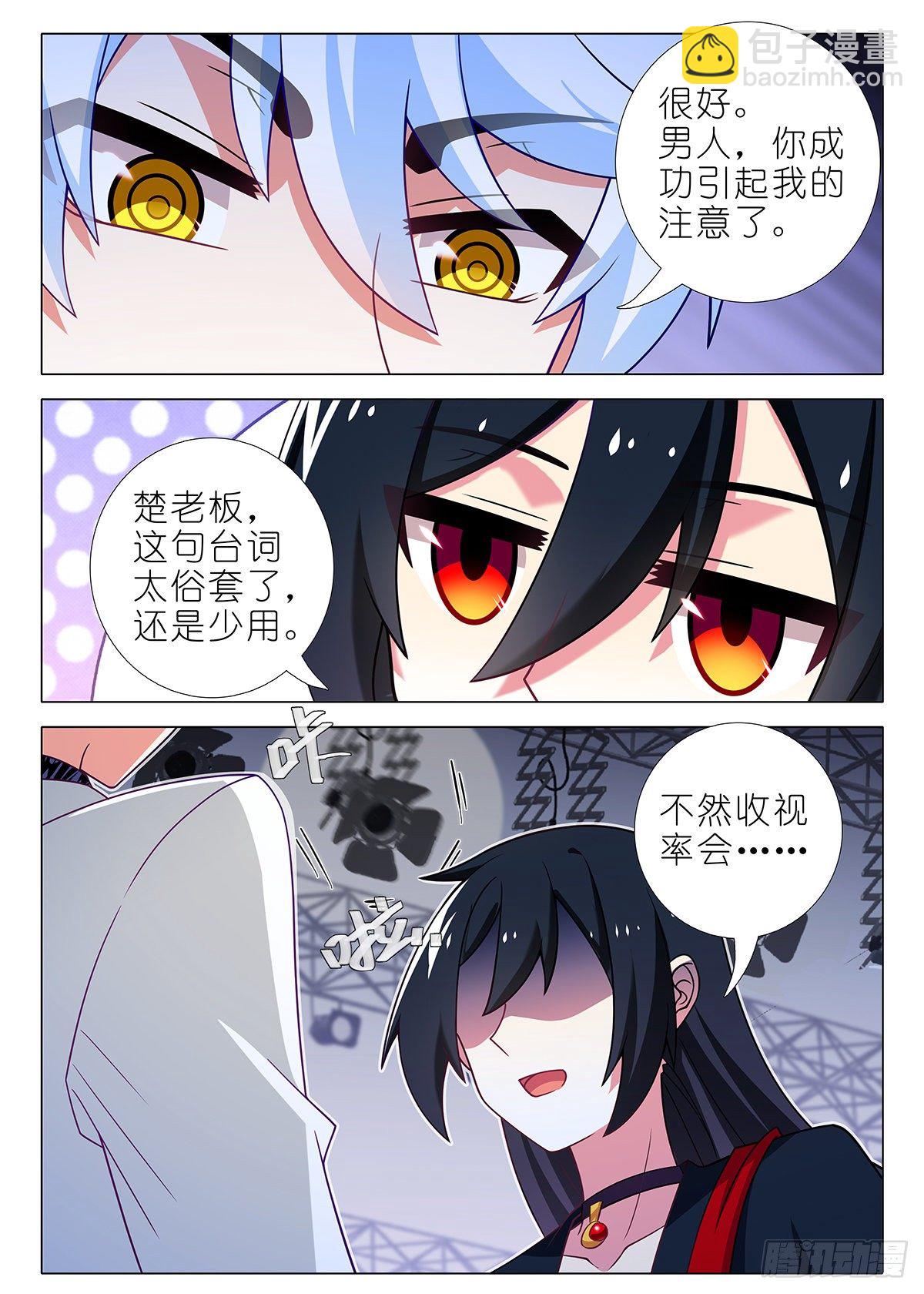 四周年特别篇番外四6